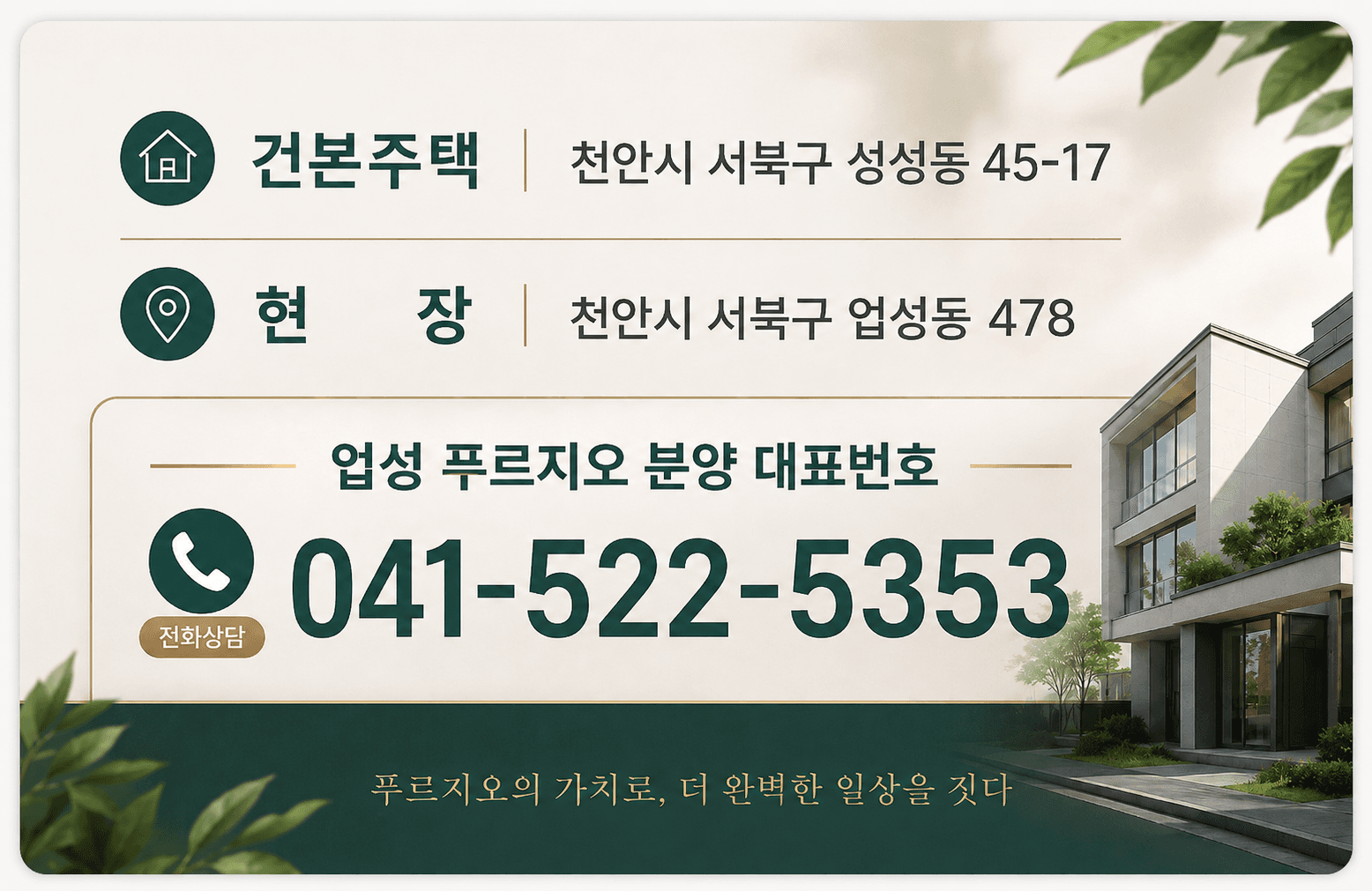 오시는 길 - 연락처.png