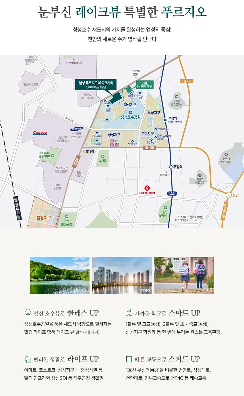 입지 환경 - 입지환경.jpg