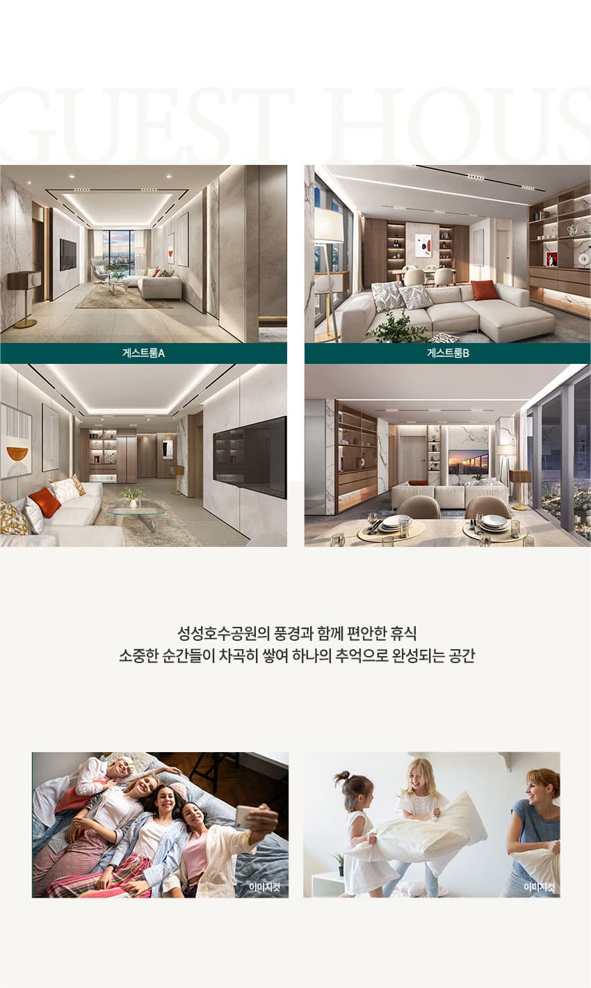커뮤니티 - 커뮤니티_게스트하우스.jpg