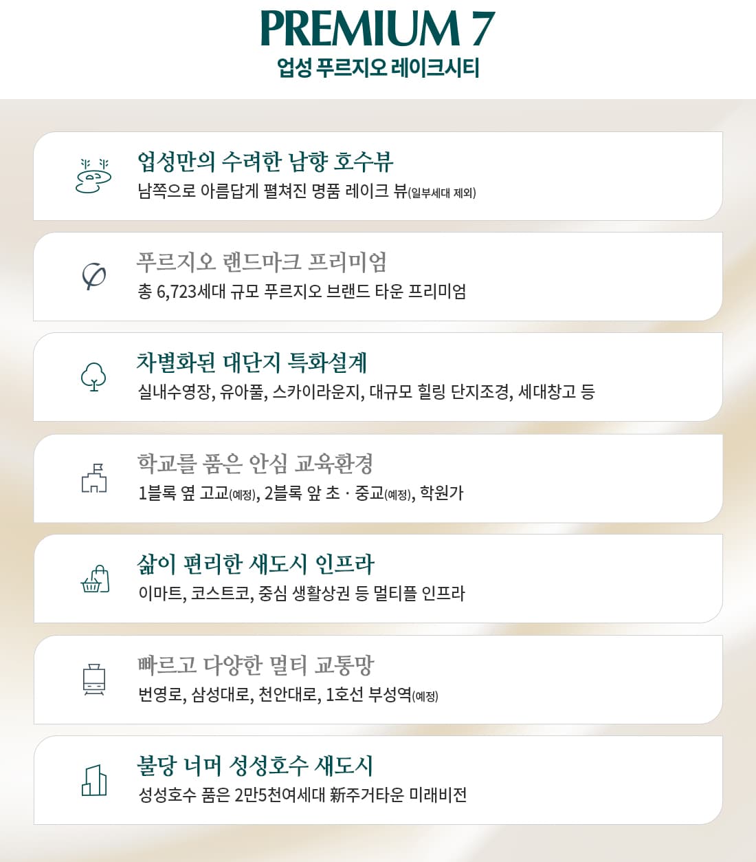 프리미엄 7 - 프리미엄7.jpg